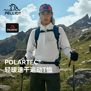 【P系列】伯希和户外快干T恤男款POLARTEC专业长袖徒步运动上衣