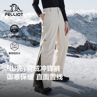 【山壳 | 羽绒版】伯希和户外硬壳冲锋裤男2025新款压胶登山裤女