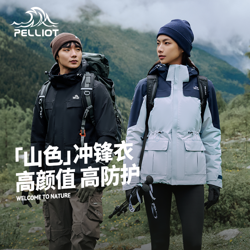 伯希和冲锋衣三合一防风抓绒保暖