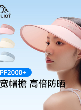 伯希和2021新款男女春夏季大檐防晒帽空顶防紫外线骑行运动遮阳帽