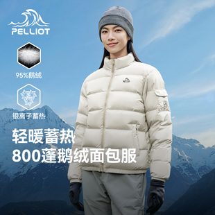 伯希和户外鹅绒羽绒服女款2025新款超轻短款羽绒衣男立领防风外套