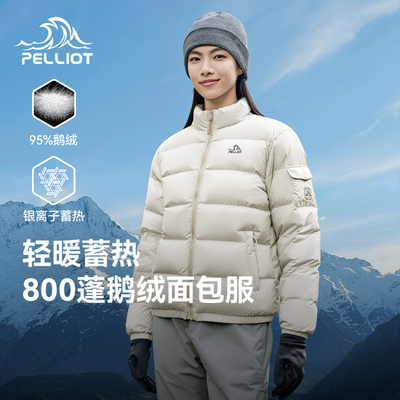 伯希和户外800蓬超轻鹅绒服