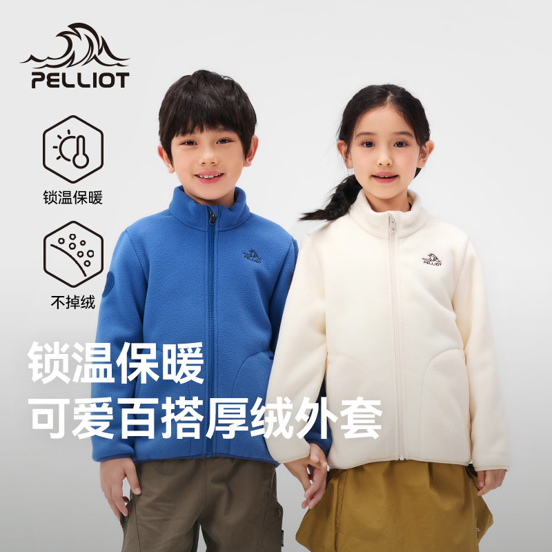 伯希和户外儿童抓绒衣新款秋冬新摇粒绒男女童外套加厚保暖上衣