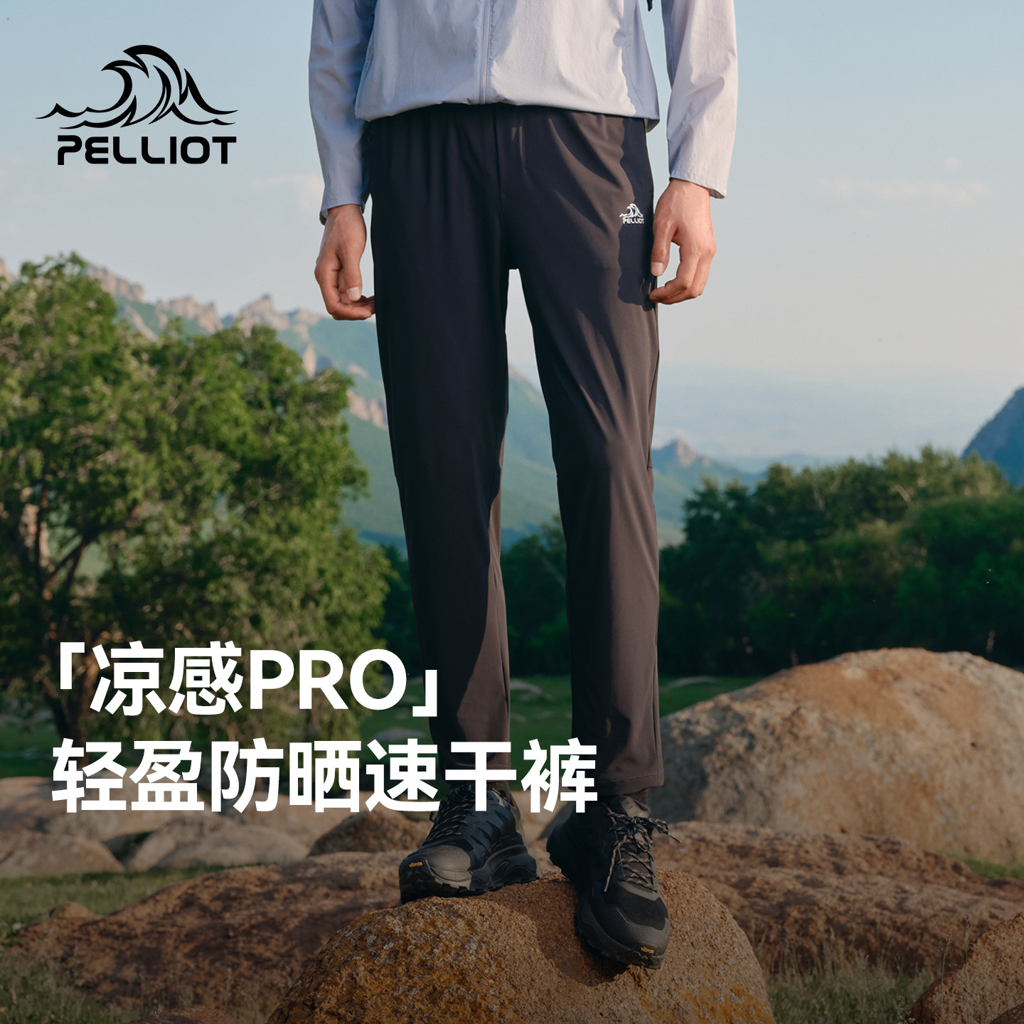 伯希和夏季薄款男登山长裤速干裤图片