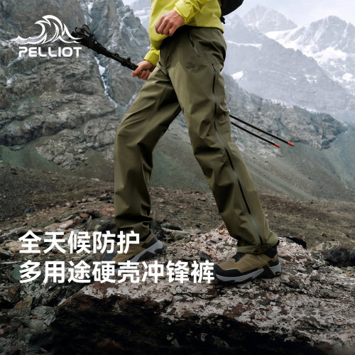【P系列】伯希和户外26新款硬壳冲锋裤男TORAYDELFY防水登山长裤