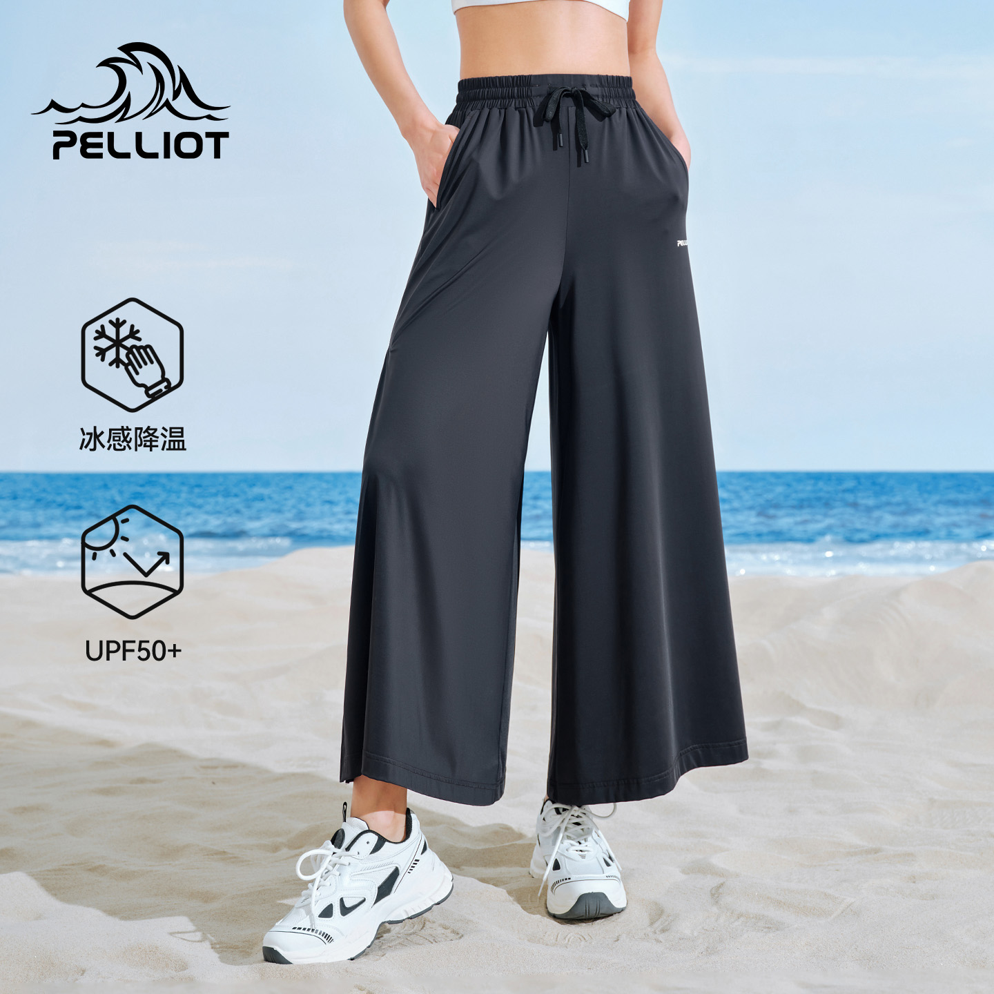 伯希和户外冰丝防晒裤女夏季薄款