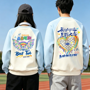 班服卫衣定制拼色插肩袖初高中六年级秋冬上衣运动会元旦演出套装