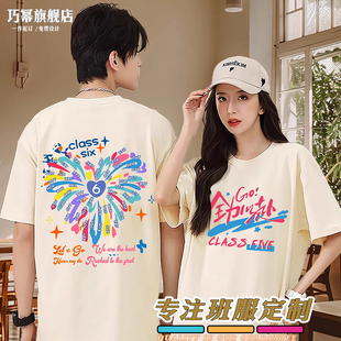 订做 运动会文化衫 毕业班服t恤定制初高中小学生套装 周年聚会短袖