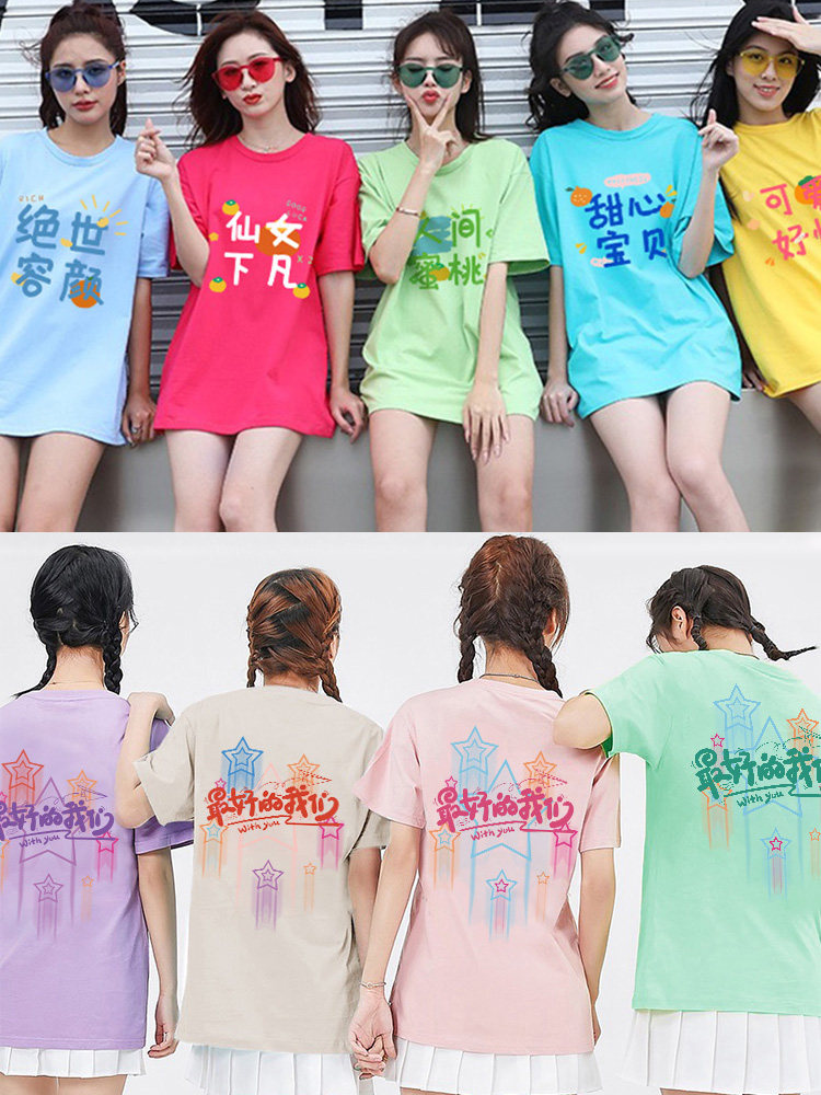 糖果色t恤闺蜜姐妹套装辣妹出游穿搭聚会拍照短袖韩版团体服定制