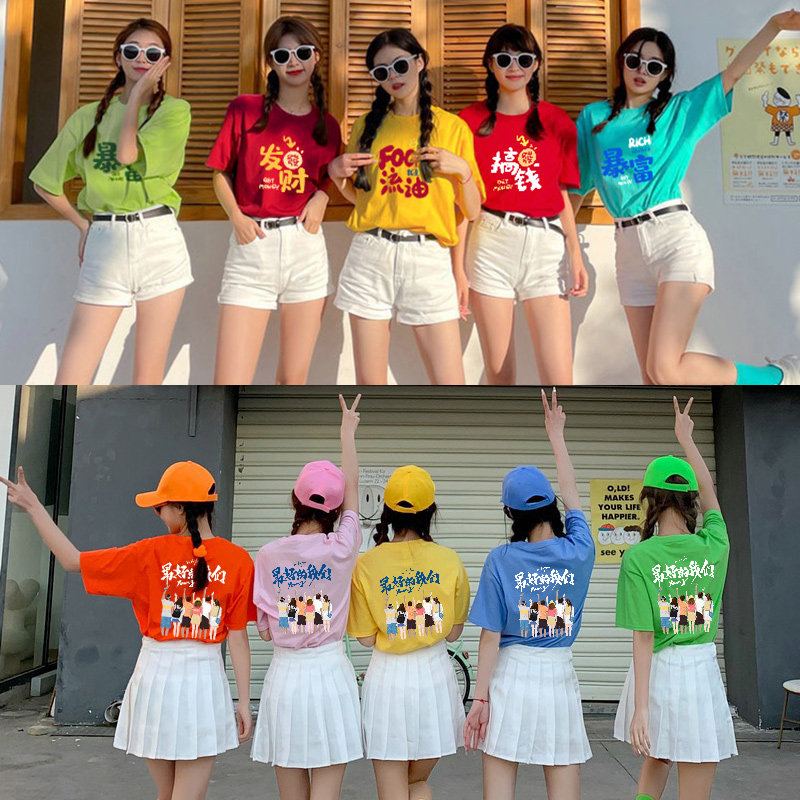 同款不同样彩色闺蜜装多人姐妹团队服拍照上衣毕业聚会班服定制