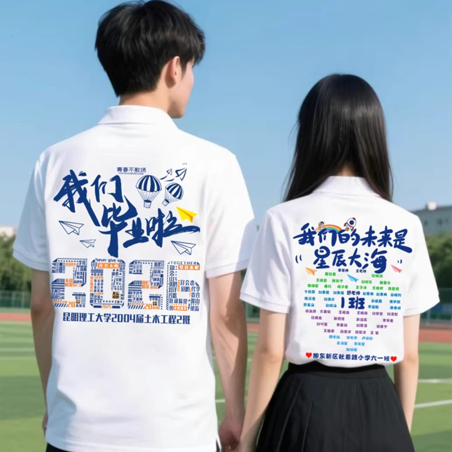 班服T恤定制初高中小学六年级毕业季多人拍照留念统一套装polo衫