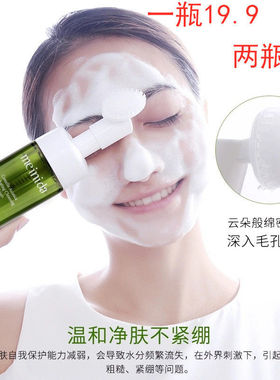 美妮达积雪草洁面泡泡慕斯泡沫洗面奶保湿补水控油深层清洁卸妆