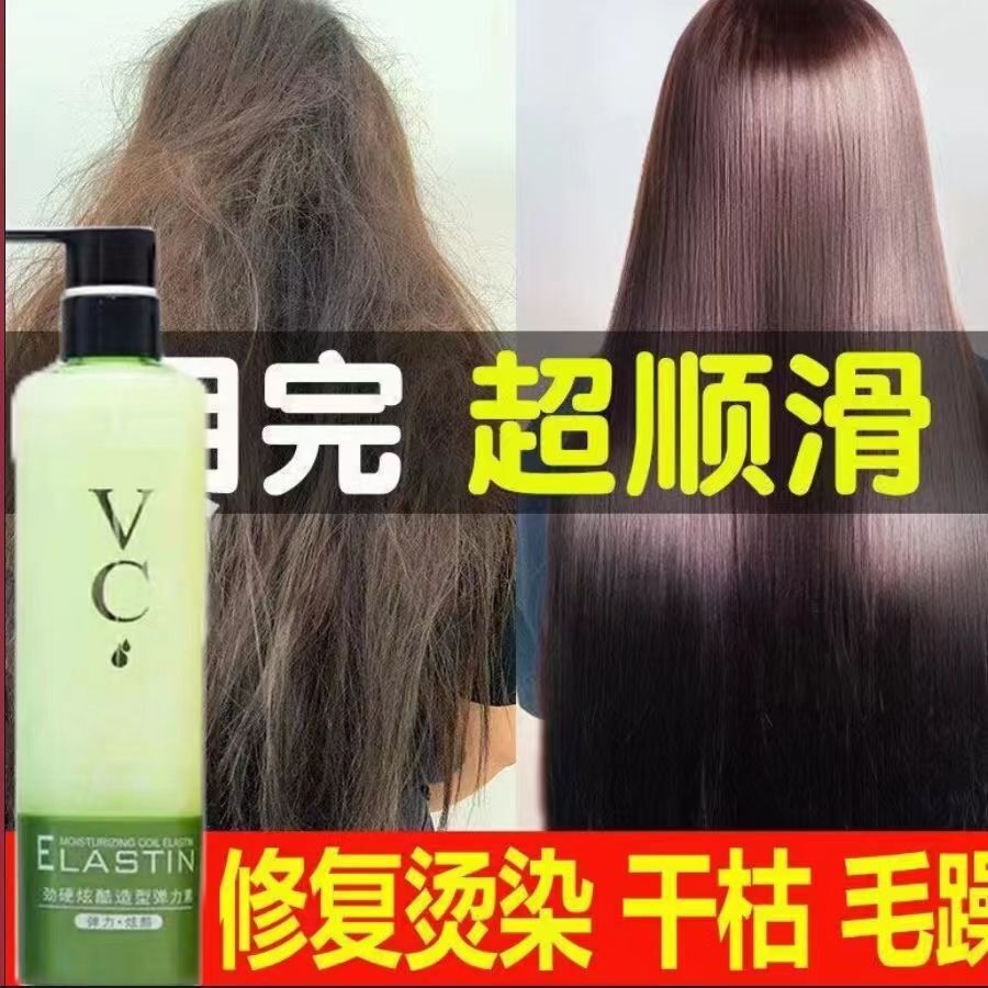 伊倩VC特硬劲硬炫酷造型弹力素/伊倩特硬持久硬酷定型啫喱膏308g