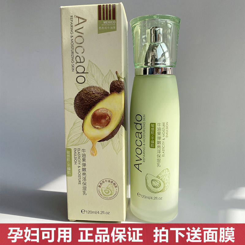 诺诗蔻牛油果弹嫩亮泽保湿乳补水面霜润肤露擦脸油修复敏感肌孕妇