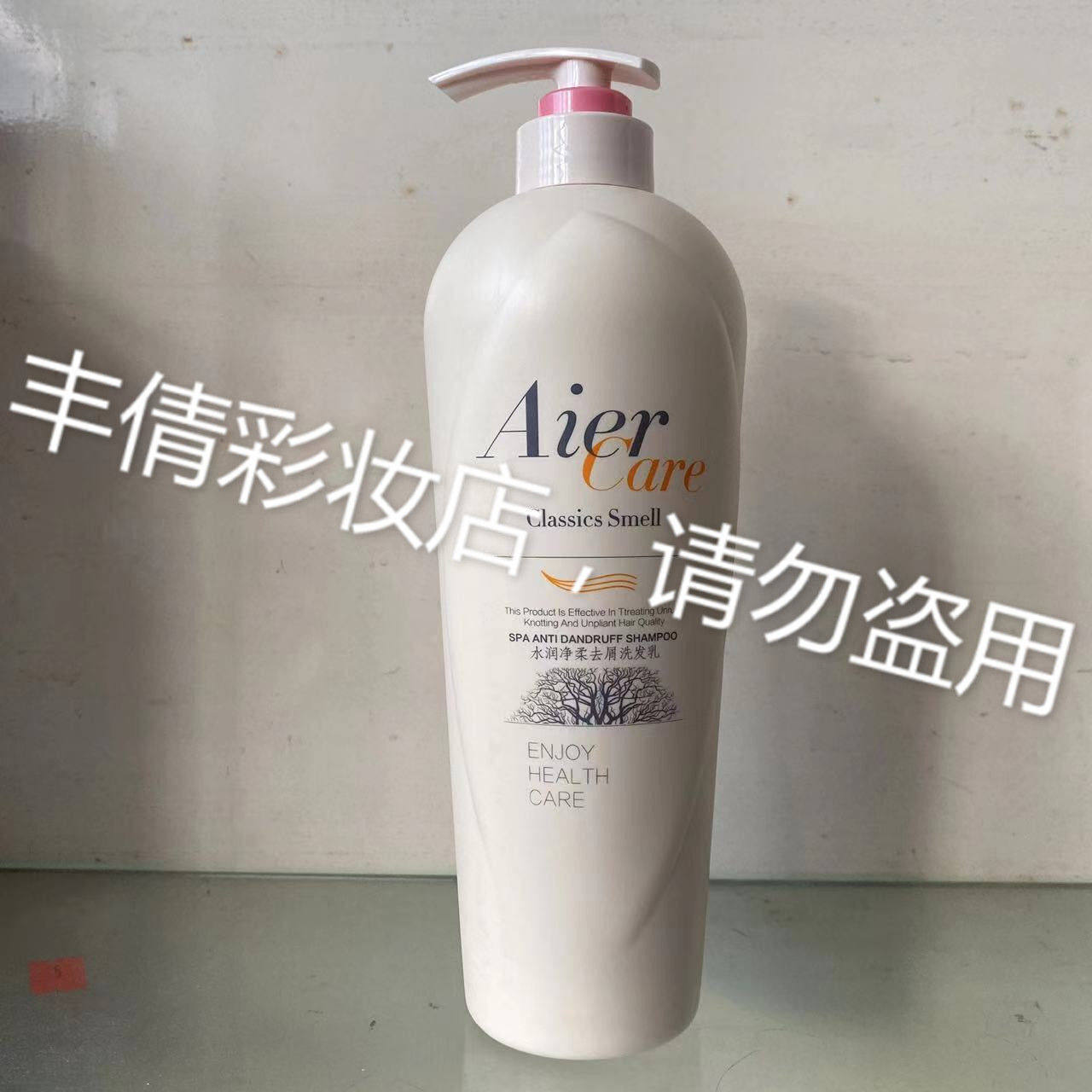 艾儿水润净柔去屑洗发水800ml 淘米水柔顺洗发乳清爽控油洗头膏露