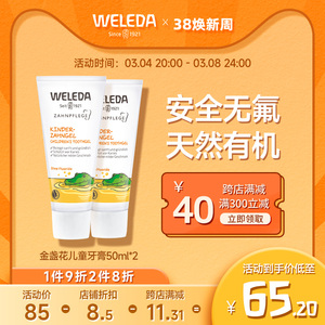 宝宝牙膏德国进口维蕾德金盏花天然有机婴幼儿安全无氟儿童牙膏