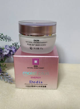 包邮丹荻诗莹润24小时保