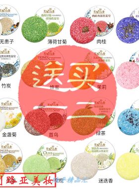 花田小舍植物精油洗发皂55g 何首乌肉桂生姜海藻茉莉无患子薰衣.