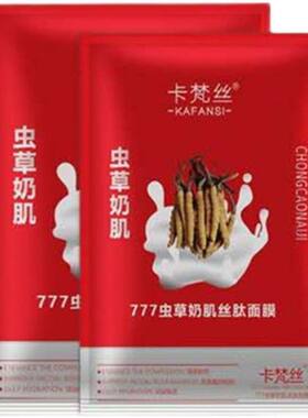卡梵丝777虫草奶肌丝肽面