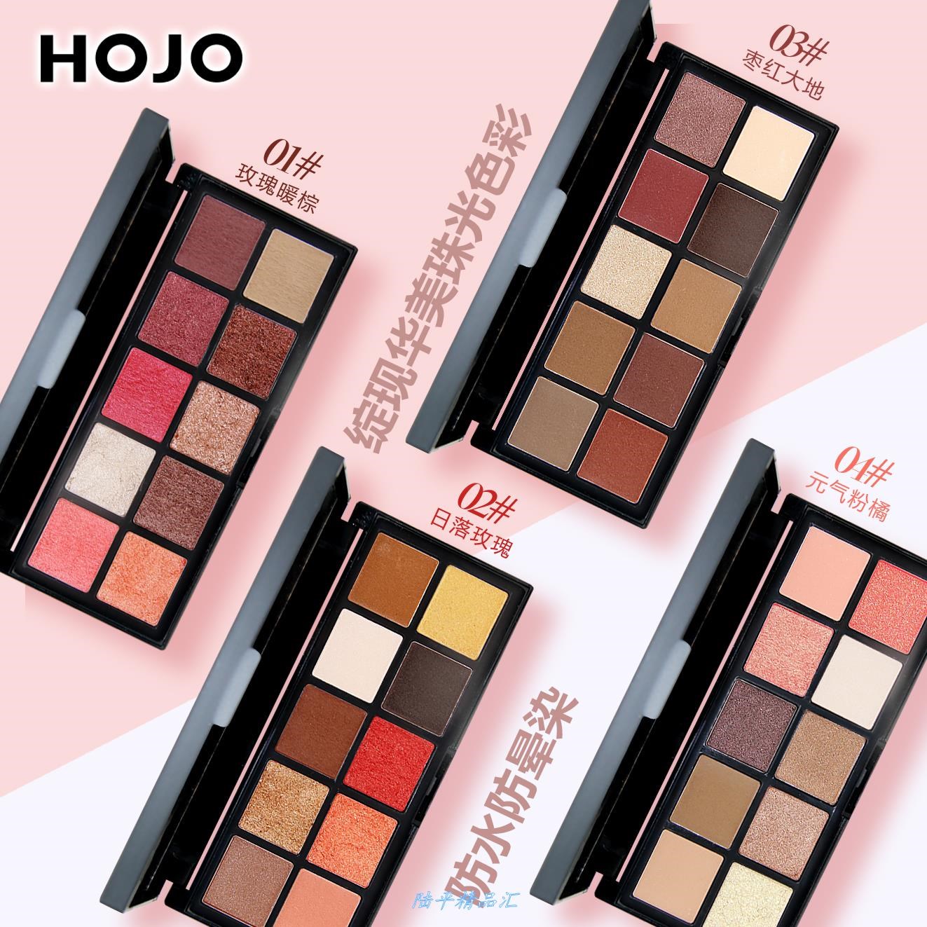 HOJO慕斯眼影十色粉霜干湿盘易细腻不飞粉上色珠光哑光干湿盒8003
