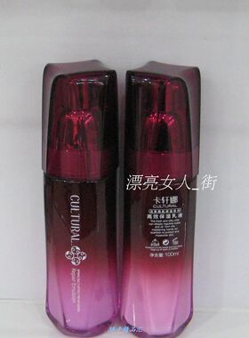 护肤品卡轩娜高效保湿乳液100ml补水保湿乳液化妆品正品护肤美容