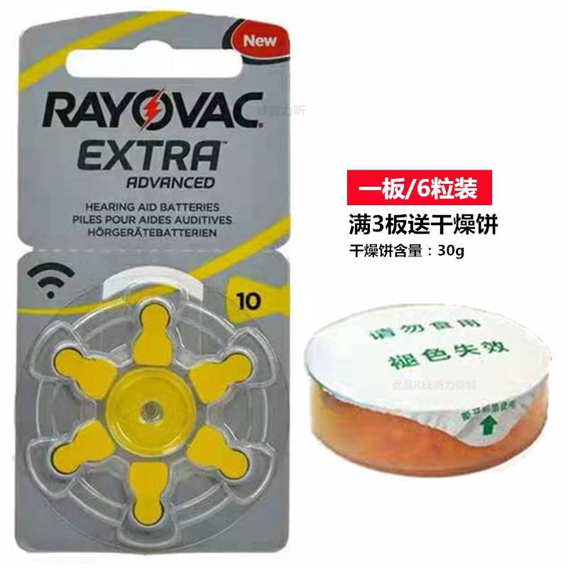 6 Britain Original Imported RAYOVAC Rayovac A10 Phonak Zinc air Button Hearing aid batteriesin the 3C Digital Accessories, Dry cell/Rechargeable Battery/Set , Button batteries  category - from Buy2taobao.com to provide professional Taobao agent buy service