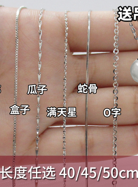 不掉色不过敏纯银镀白金女款细链