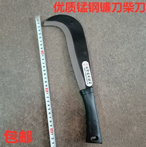 农用镰刀带柄锰钢材质户外修枝