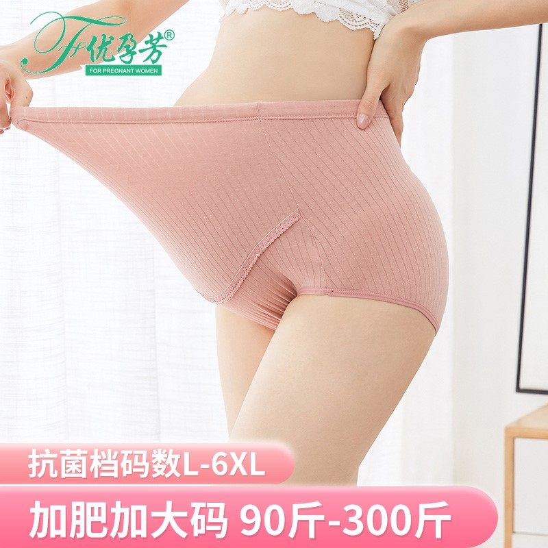 孕妇内裤棉加大码200斤300短裤怀孕中晚期夏薄款托腹宽松高腰胖mm
