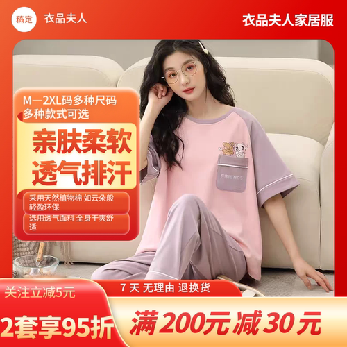 开学季女大学生睡衣女纯棉春夏短袖长裤外穿透气家居服秋送女友