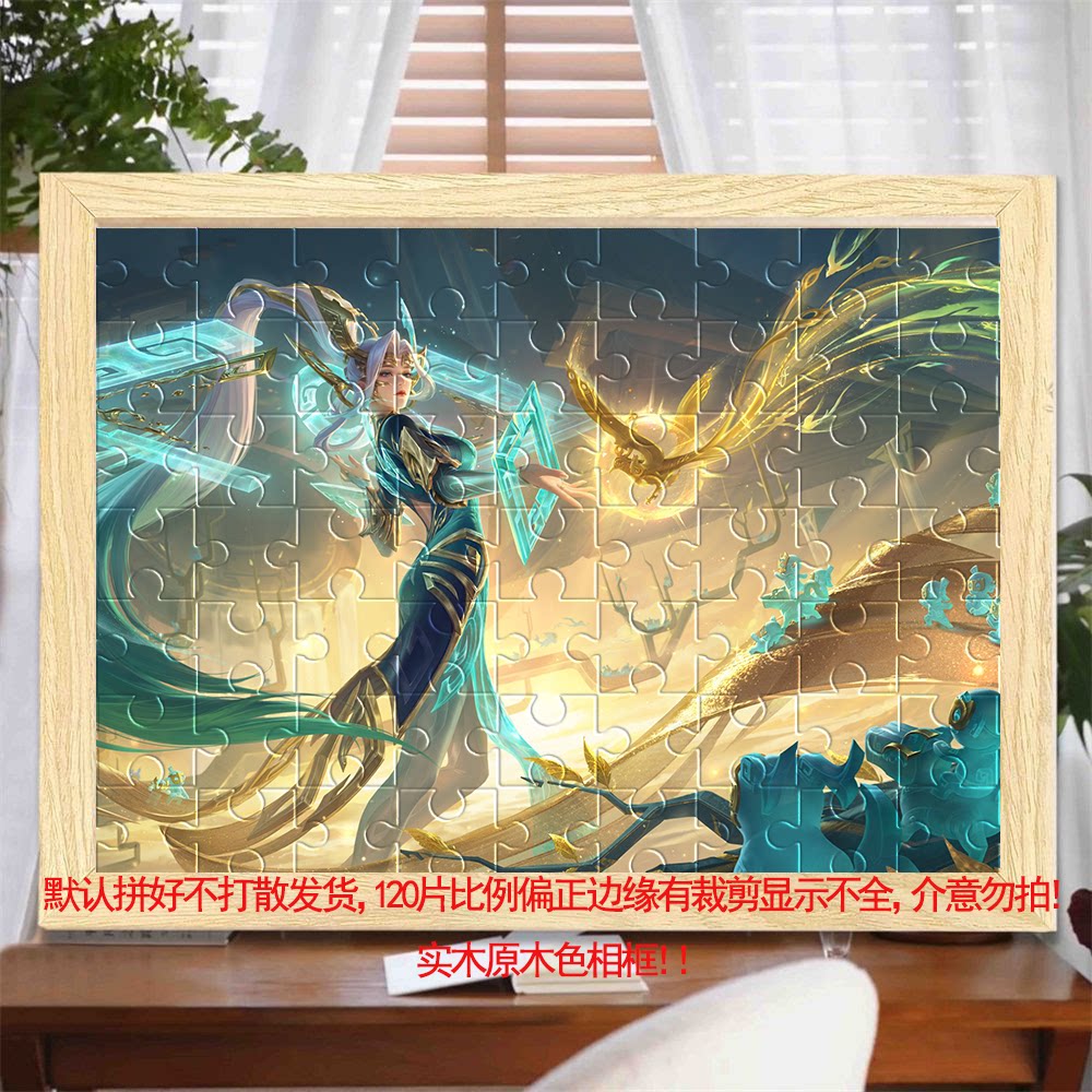 王者荣耀十周年三星堆联动拼图相框桌面摆件装饰宿舍500片礼物
