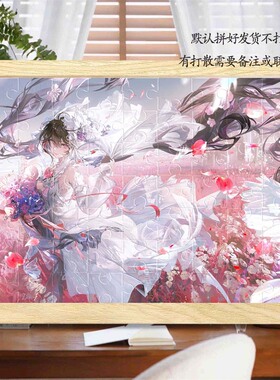 露西亚花嫁战双帕弥什周边木质拼图带相框500片朋友生日礼物玩具