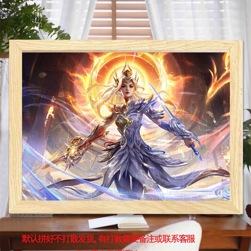 王者荣耀花木兰拼图相框500片房间宿舍桌面摆件送朋友闺蜜礼物