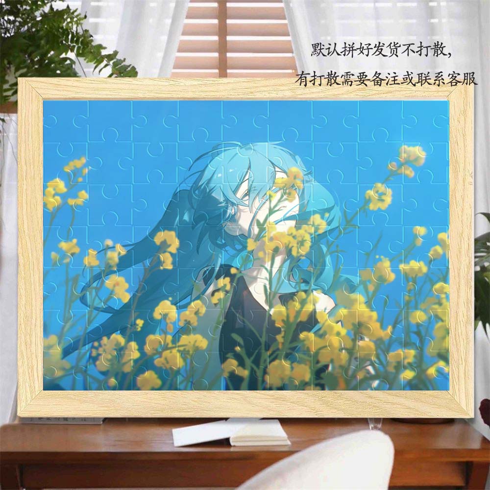 初音未来动漫卡通木质带框拼图相框500片可来图定制玩具朋友新年