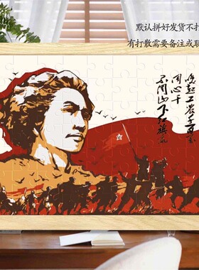 爱国红色军事迷中国风木质拼图实木相框装饰教育道具朋友礼物玩具