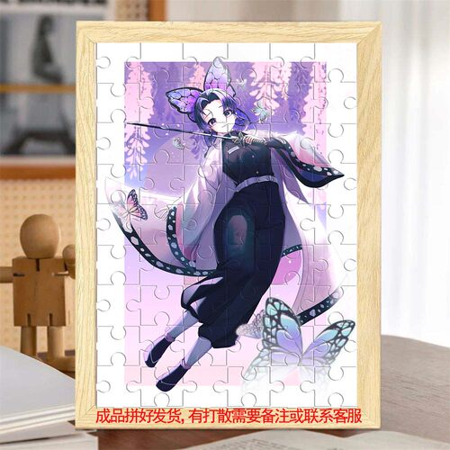 鬼灭之刃蝴蝶忍祢豆子香奈乎拼图500片带框送朋友玩具礼物生日