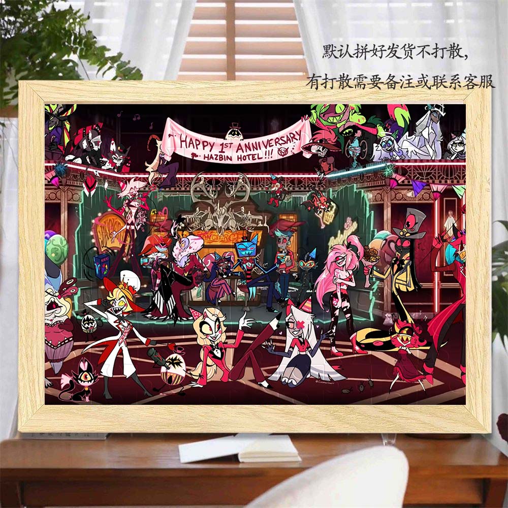 地狱客栈动画卡通拼图相框摆件500片带框解压益智高难度玩具礼物