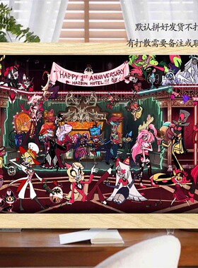 地狱客栈动画卡通拼图相框摆件500片带框解压益智高难度玩具礼物