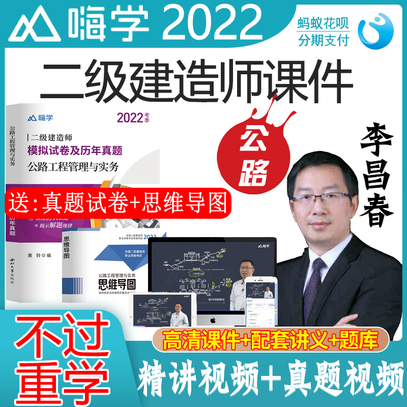 2022年精讲视频课+真题解析课送试卷