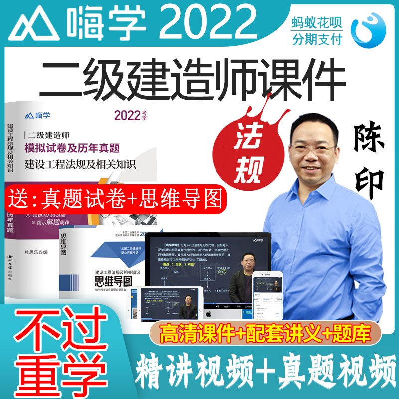 2022年精讲视频课+真题解析课送试卷