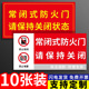 常闭式 防火门标识请保持关闭状态提示牌消防标识牌警示牌常开式 防