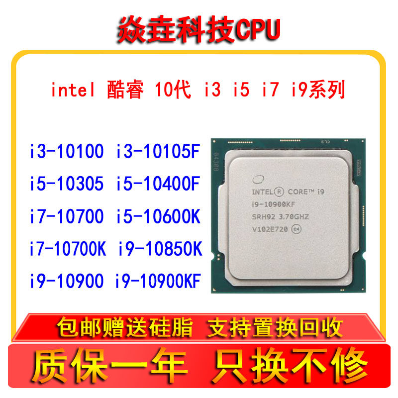 i3 10100 i5 10400 10500 10600K i7 10700F i9 10850 10900K CPU
