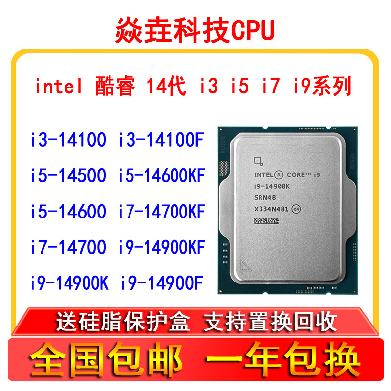 i3 14100 i5 14400F 14500 14600KF i7 14700K i9 14900KF T CPU
