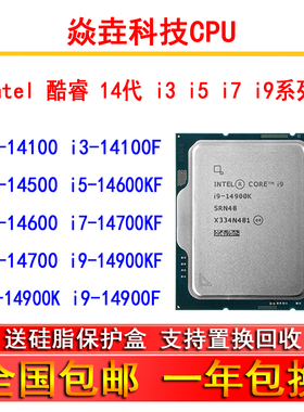 i3 14100 i5 14400F 14500 14600KF i7 14700K i9 14900KF T CPU