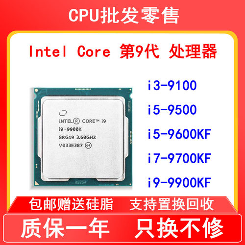 i3 9100 i5 9400 9500 9600 i7 9700 9700K i9 9900 K F T KF CPU