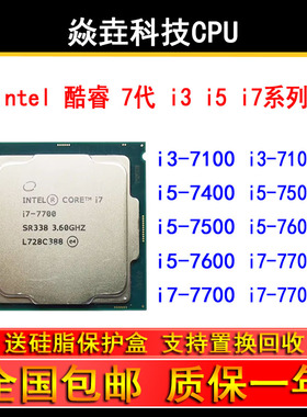 i3 7100 7100T i5 7400 7500 7500T i7 7700 7700T 7700K CPU