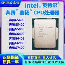 G5400 G5420 G5905 G6400 G6405 G6900 G7400英特尔CPU处理器台式