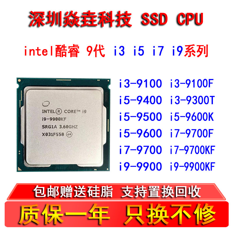 i3 9100 i5 9400 9500 9600 i7 9700 9700K i9 9900 K F T KF CPU