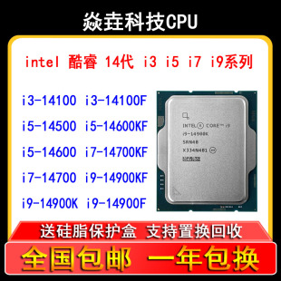 i3 14100 i5 14400F 14500 14600KF i7 14700K i9 14900KF T CPU