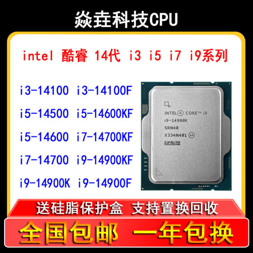 i3 14100 i5 14400F 14500 14600KF i7 14700K i9 14900KF T CPU